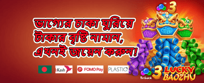 প্রথম ডিপোজিট ১০০% ম্যাচ বোনাস promotion
