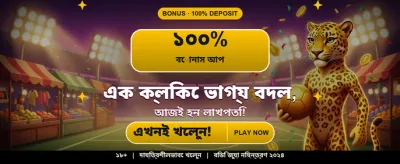 সেরা গেমিং অভিজ্ঞতার জন্য 77fd